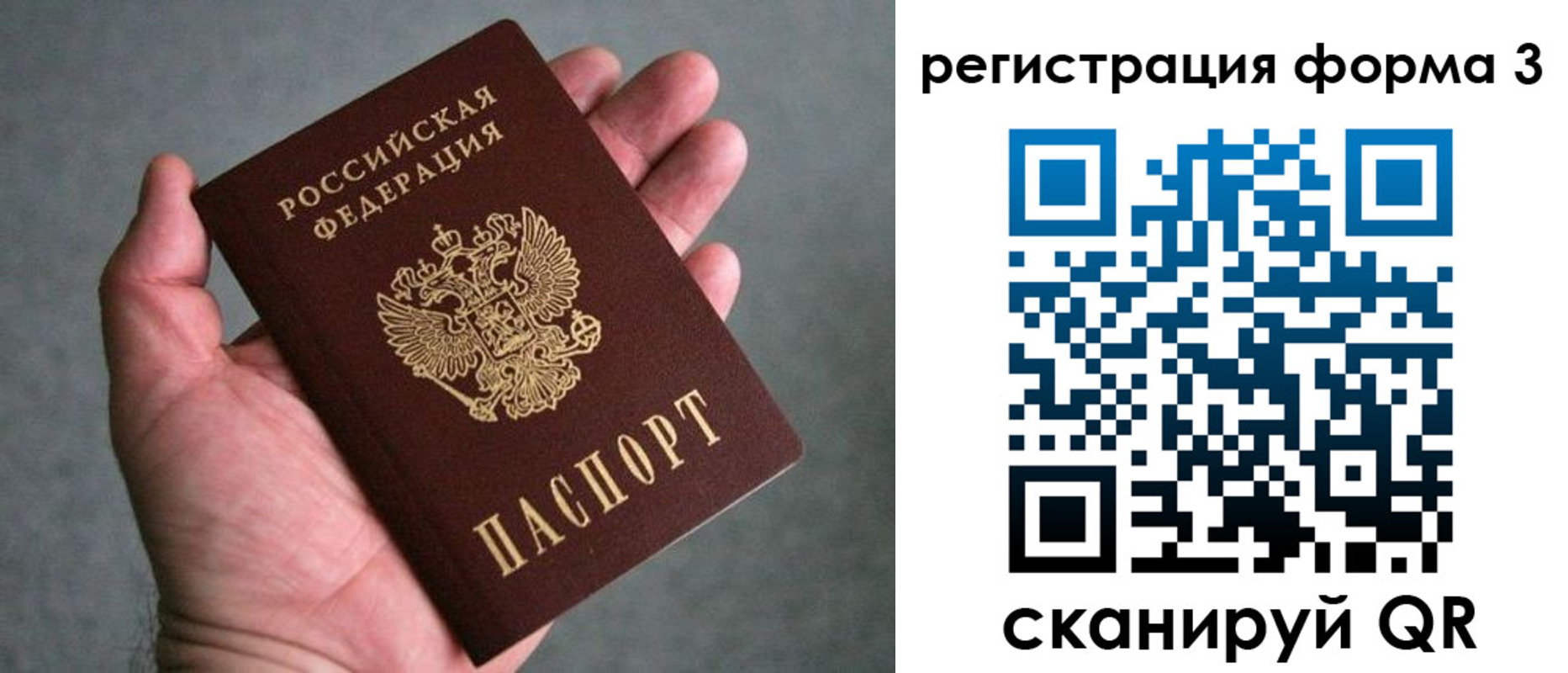 временная регистрация недорого в Королёве