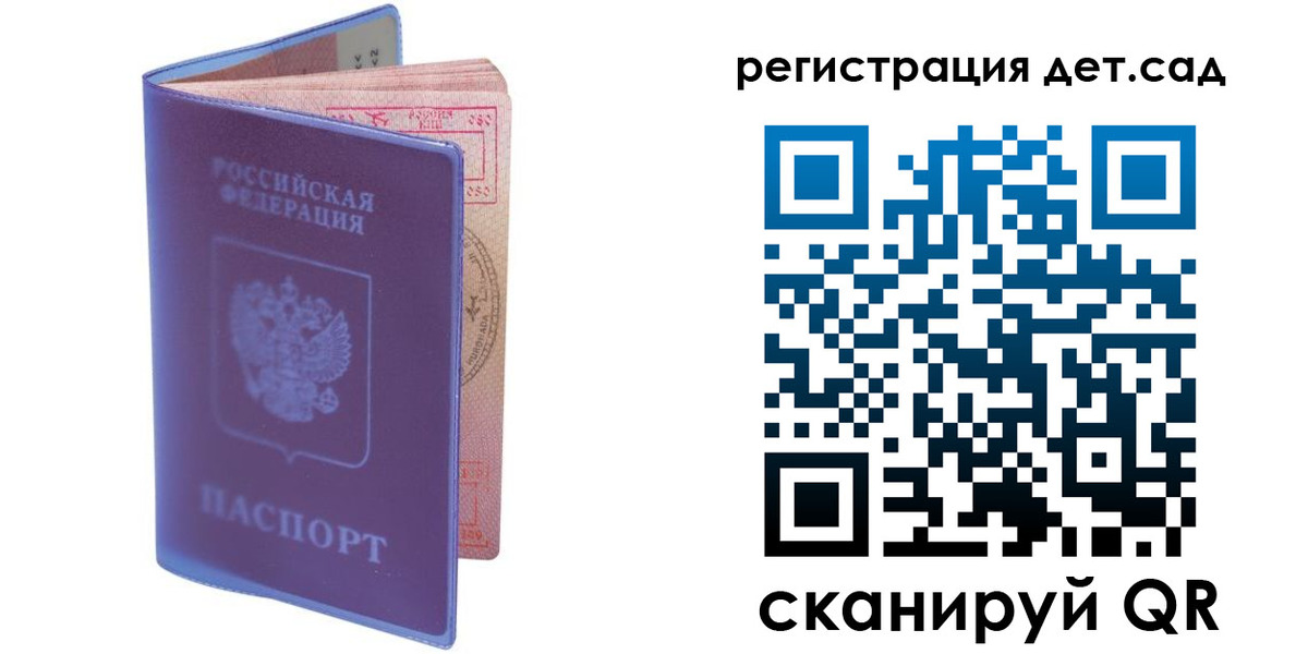 прописка для работы в Королёве