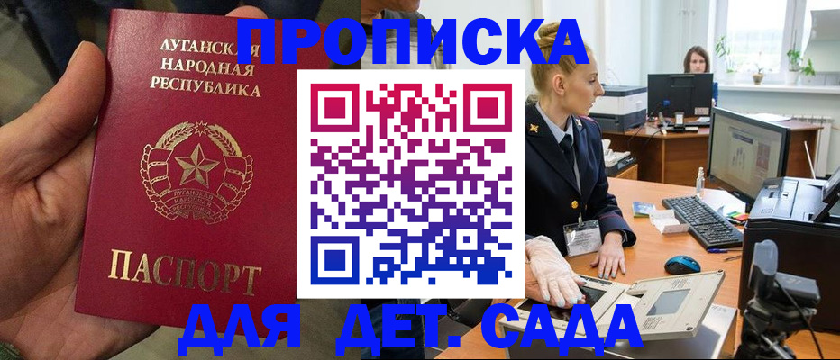 прописка для кредита в Королёве