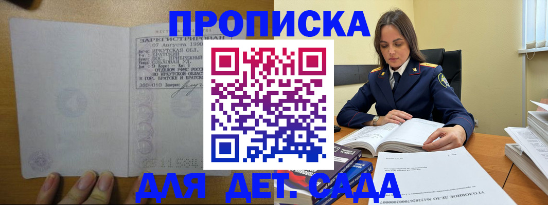 временная регистрация купить в Королёве
