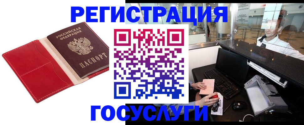 временная регистрация надежно в Королёве