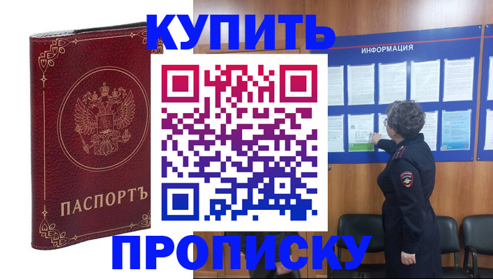 прописка иностранных граждан в Королёве