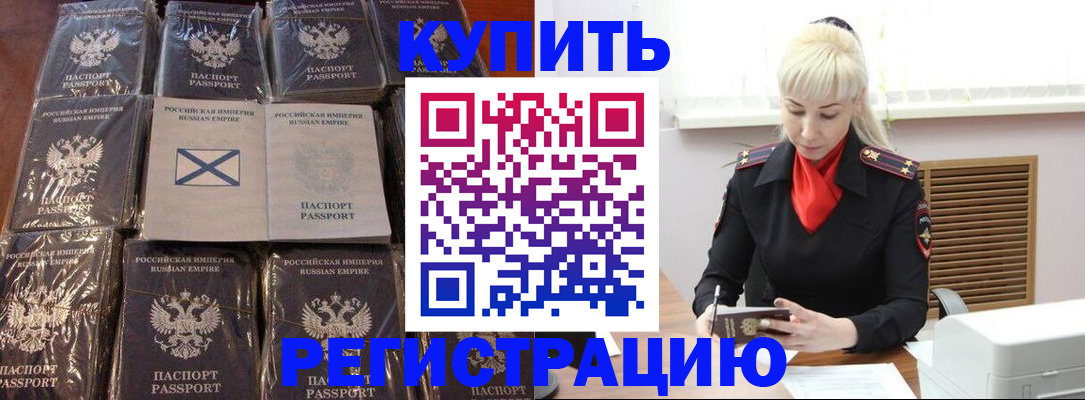 регистрация для школы в Королёве